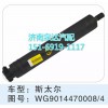 重汽STR（斯太爾）轉(zhuǎn)向動力缸 WG9014470008/4