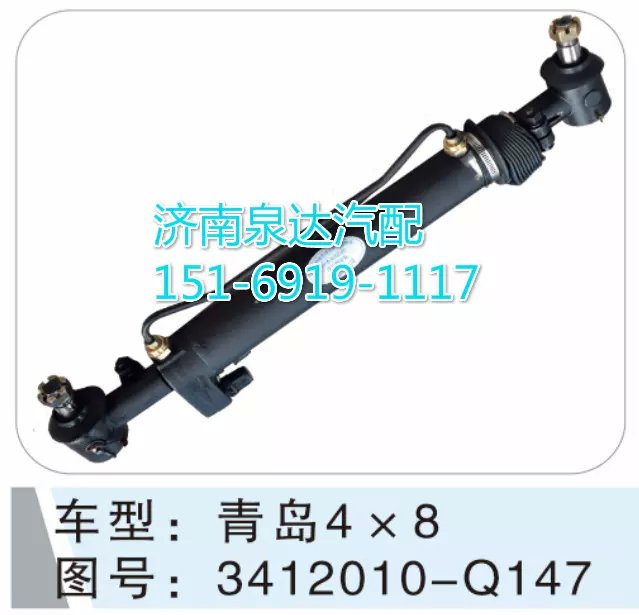 3412010-Q147,轉(zhuǎn)向動力缸,濟(jì)南聯(lián)達(dá)汽車進(jìn)出口貿(mào)易有限公司