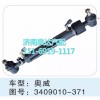 奧威轉(zhuǎn)向動力缸 3409010-371