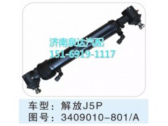 3409010-801A,轉(zhuǎn)向動力缸,濟(jì)南聯(lián)達(dá)汽車進(jìn)出口貿(mào)易有限公司