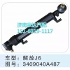 解放J6轉(zhuǎn)向動(dòng)力缸 3409040A487