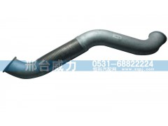 WG9725540049,排氣管,邢臺(tái)威力汽車零部件有限公司