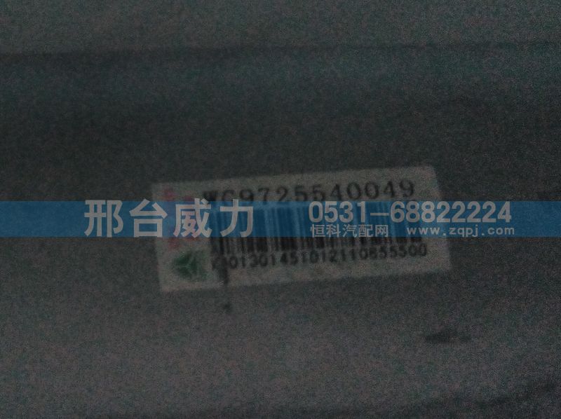 WG9725540049,排氣管,邢臺(tái)威力汽車零部件有限公司
