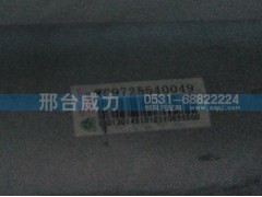 WG9725540049,排氣管,邢臺(tái)威力汽車零部件有限公司