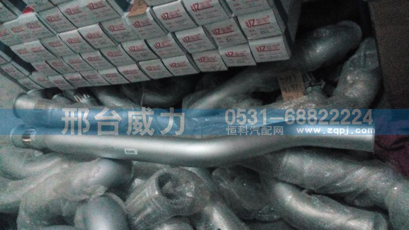 WG9731549097,排氣管,邢臺(tái)威力汽車零部件有限公司