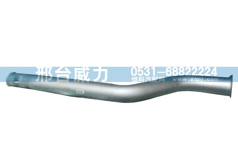 WG9731549097,排氣管,邢臺(tái)威力汽車零部件有限公司