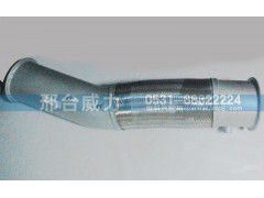 WG9925549146,排氣管,邢臺威力汽車零部件有限公司