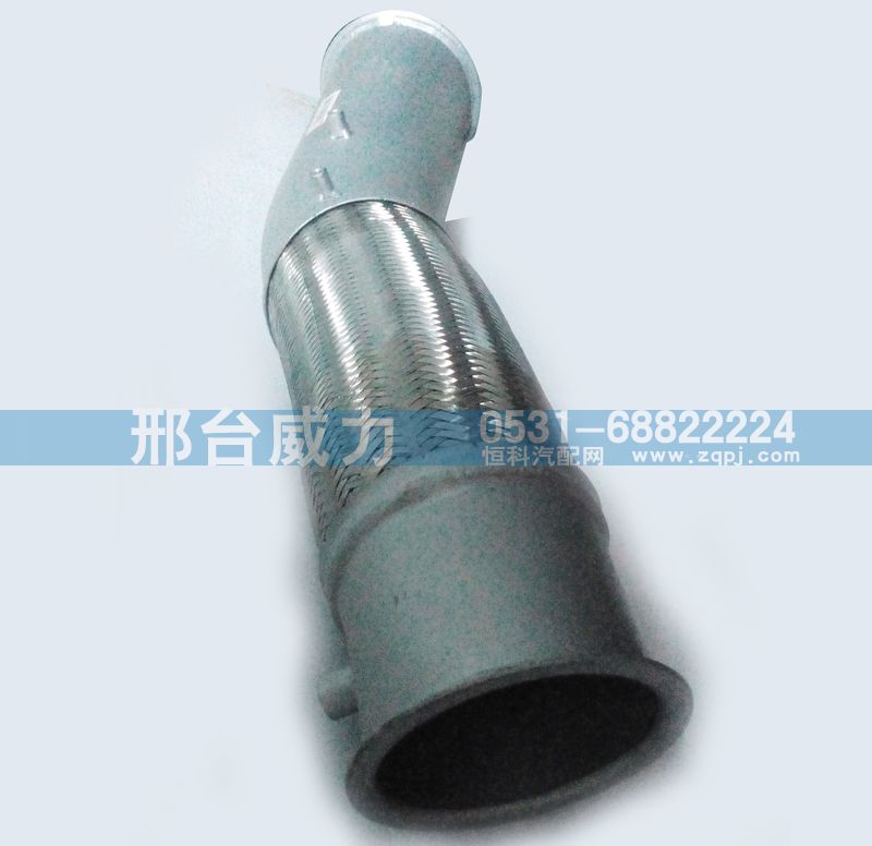 WG9925549146,排氣管,邢臺威力汽車零部件有限公司