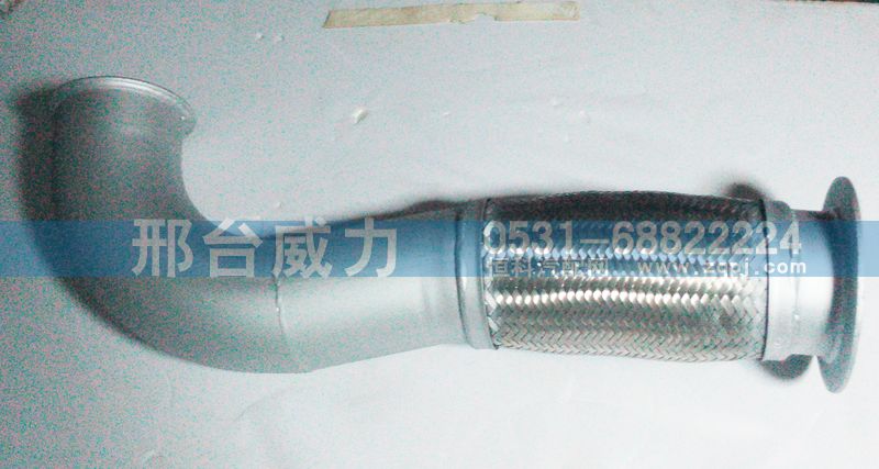 WG9925549300,排氣管,邢臺威力汽車零部件有限公司