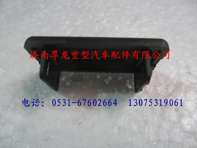 81.61446.0037,陜汽德龍翹班開(kāi)關(guān)蓋板,濟(jì)南尊龍(原天盛)陜汽配件銷(xiāo)售有限公司