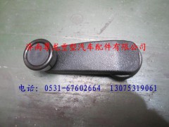 81.62641.6052,陜汽德龍F2000升降器手柄,濟南尊龍(原天盛)陜汽配件銷售有限公司