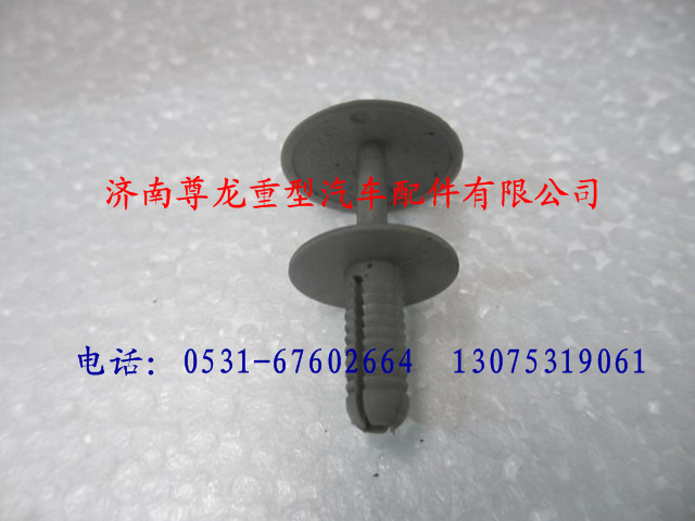 81.92202.0026,陜汽德龍F3000塑料開尾鉚釘,濟南尊龍(原天盛)陜汽配件銷售有限公司