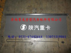 81.63703.6019,陜汽德龍遮陽卷簾,濟(jì)南尊龍(原天盛)陜汽配件銷售有限公司