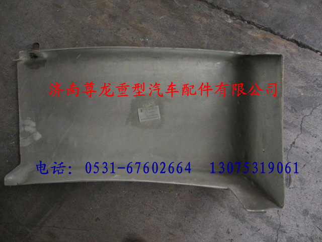 81.62910.0103,陜汽德龍左側(cè)導(dǎo)流板上段,濟南尊龍(原天盛)陜汽配件銷售有限公司
