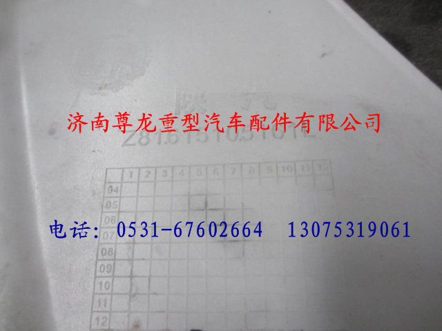 81.61510.5161,陜汽德龍左裝飾件總成,濟(jì)南尊龍(原天盛)陜汽配件銷(xiāo)售有限公司