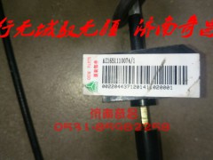 AZ1651110074,面罩鎖拉索總成,濟南奇昌汽車配件有限公司