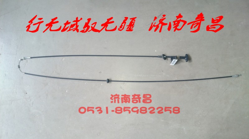 AZ1651110074,面罩鎖拉索總成,濟南奇昌汽車配件有限公司