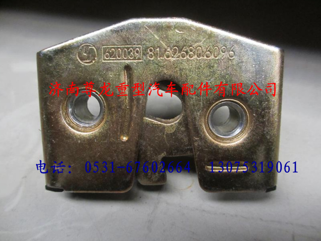 P81.62680.6096,陜汽重卡德龍奧龍右鎖塊,濟(jì)南尊龍(原天盛)陜汽配件銷(xiāo)售有限公司