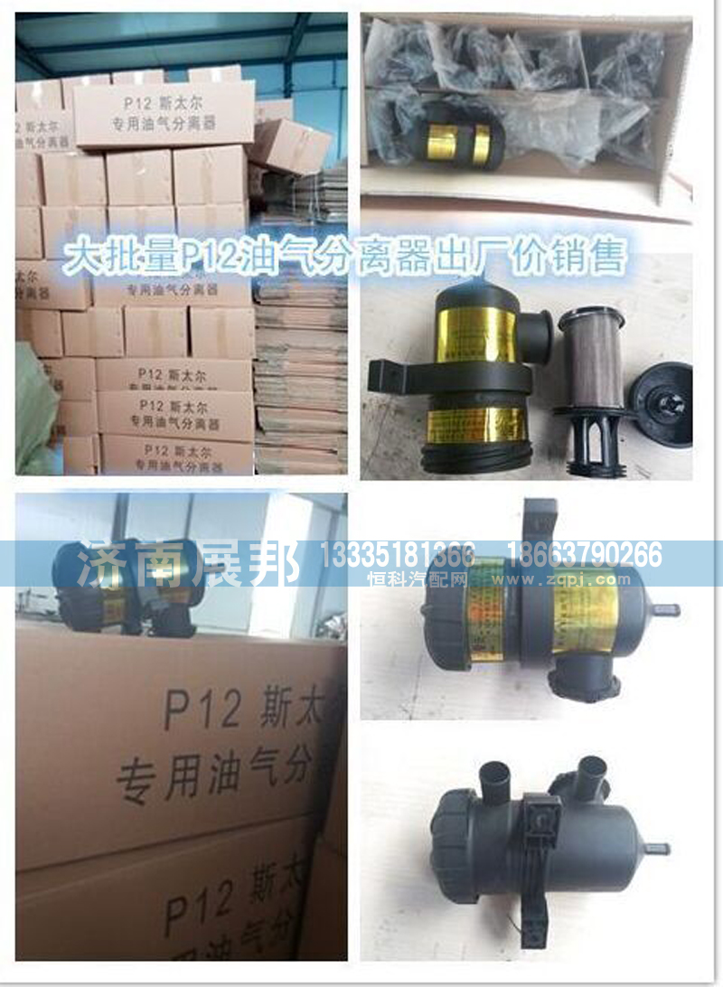 612630060015,油氣分離器芯,濟南冠澤卡車配件營銷中心