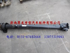 DZ9112312155,陜汽德龍F(tuán)3000第一中間傳動(dòng)軸,濟(jì)南尊龍(原天盛)陜汽配件銷(xiāo)售有限公司