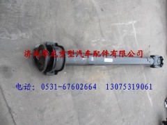 DZ9112312155,陜汽德龍F(tuán)3000第一中間傳動(dòng)軸,濟(jì)南尊龍(原天盛)陜汽配件銷(xiāo)售有限公司