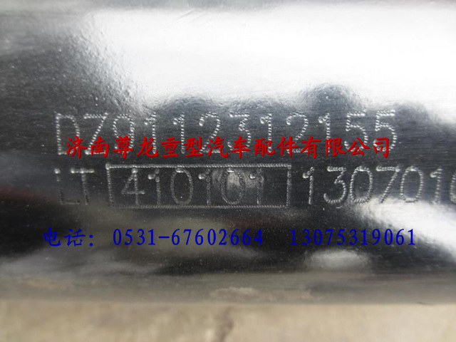 DZ9112312155,陜汽德龍F(tuán)3000第一中間傳動(dòng)軸,濟(jì)南尊龍(原天盛)陜汽配件銷(xiāo)售有限公司