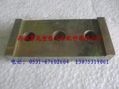 DZ9100680027,陜汽奧龍墊板,濟南尊龍(原天盛)陜汽配件銷售有限公司