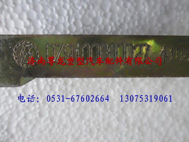 DZ9100680027,陜汽奧龍墊板,濟南尊龍(原天盛)陜汽配件銷售有限公司