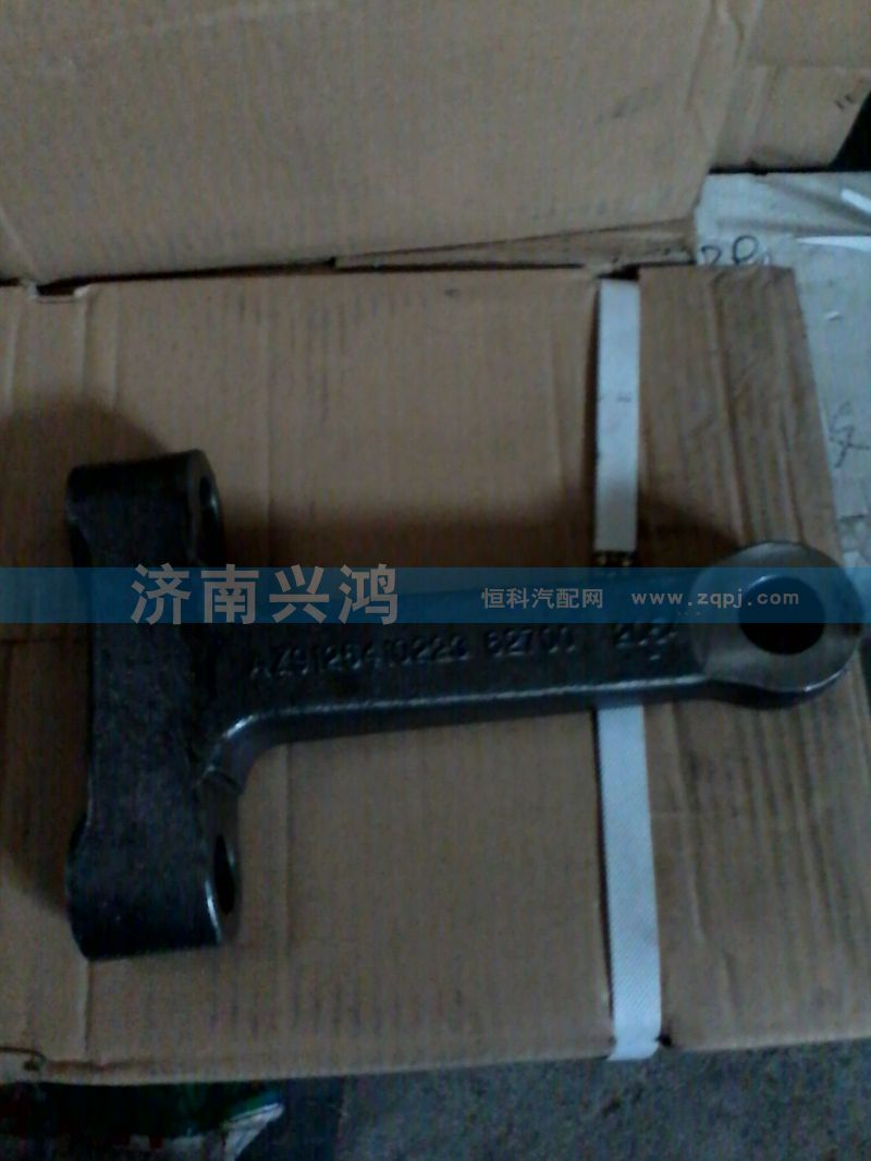 WG9731478151,豪沃轉向垂臂,濟南興鴻重汽配件銷售中心