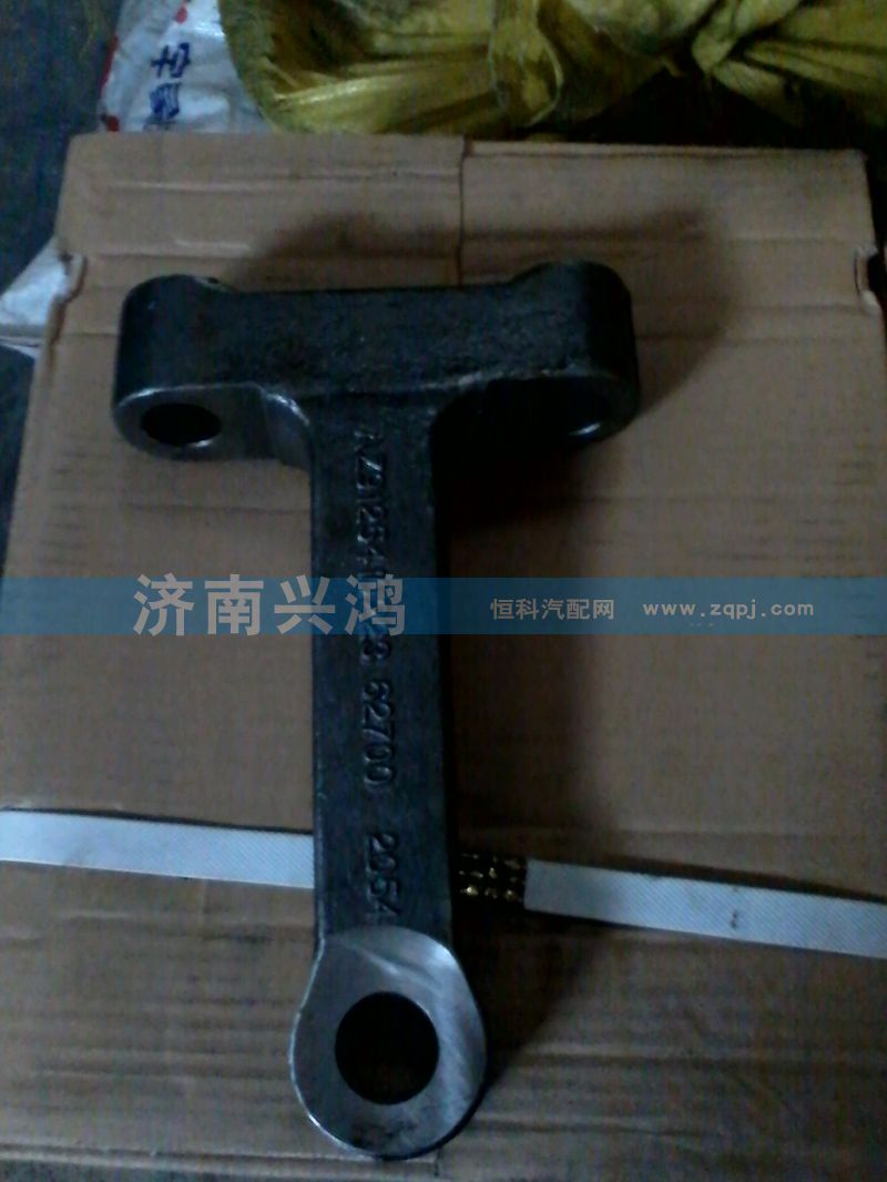 AZ9125410223,金王子轉(zhuǎn)向垂臂,濟(jì)南興鴻重汽配件銷售中心