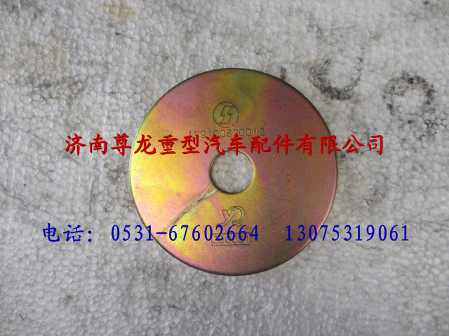 199100820012,陜汽奧龍墊片,濟(jì)南尊龍(原天盛)陜汽配件銷(xiāo)售有限公司