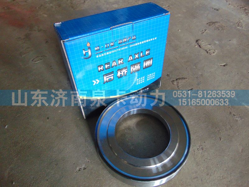 ,后橋隔圈,濟(jì)南泉卡動(dòng)力汽車配件有限公司