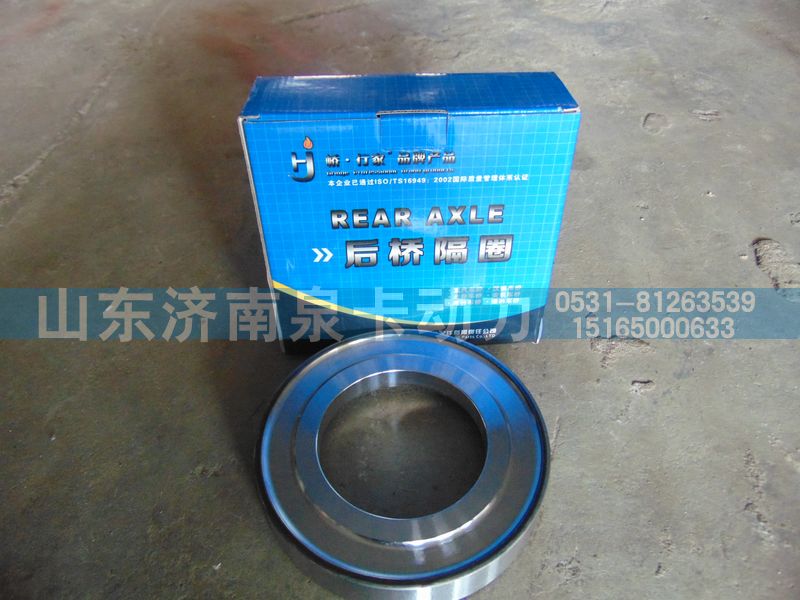 ,后橋隔圈,濟(jì)南泉卡動(dòng)力汽車配件有限公司