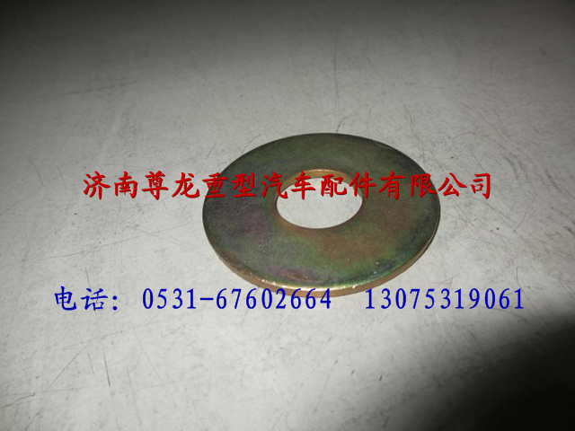 1-99-907-038,陜汽德龍墊圈,濟(jì)南尊龍(原天盛)陜汽配件銷(xiāo)售有限公司