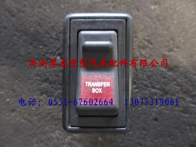 DZ9100580026,陜汽德龍分動(dòng)器控制開關(guān),濟(jì)南尊龍(原天盛)陜汽配件銷售有限公司