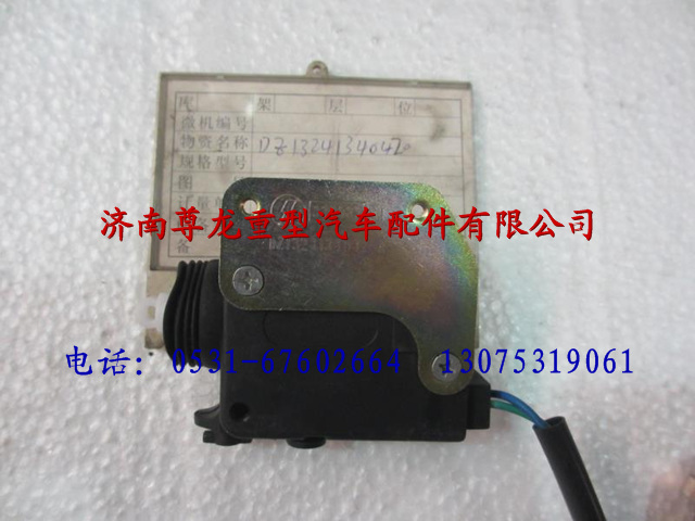 DZ13241340420,陜汽重卡德龍奧龍付閉鎖器,濟南尊龍(原天盛)陜汽配件銷售有限公司