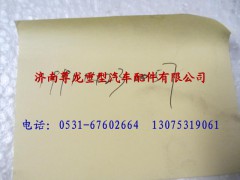 199114230057,陜汽德龍F(tuán)3000活塞桿,濟(jì)南尊龍(原天盛)陜汽配件銷(xiāo)售有限公司