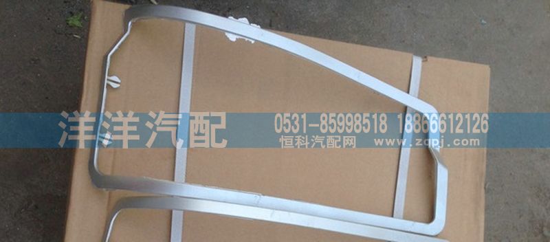 ,08大燈裝飾條,濟南喜洋洋汽車配件有限公司