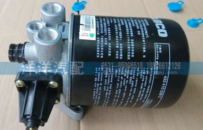 WG9000360521-2,A7空氣干燥器,濟(jì)南喜洋洋汽車(chē)配件有限公司