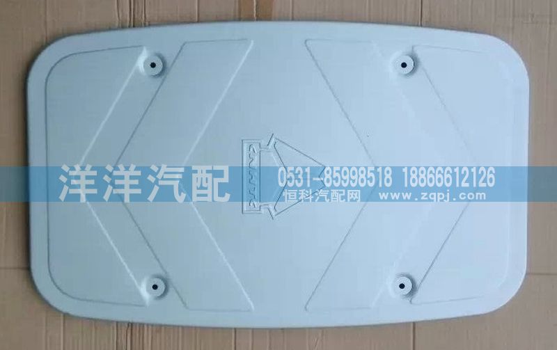 ,A7消聲器裝飾板,濟(jì)南喜洋洋汽車配件有限公司