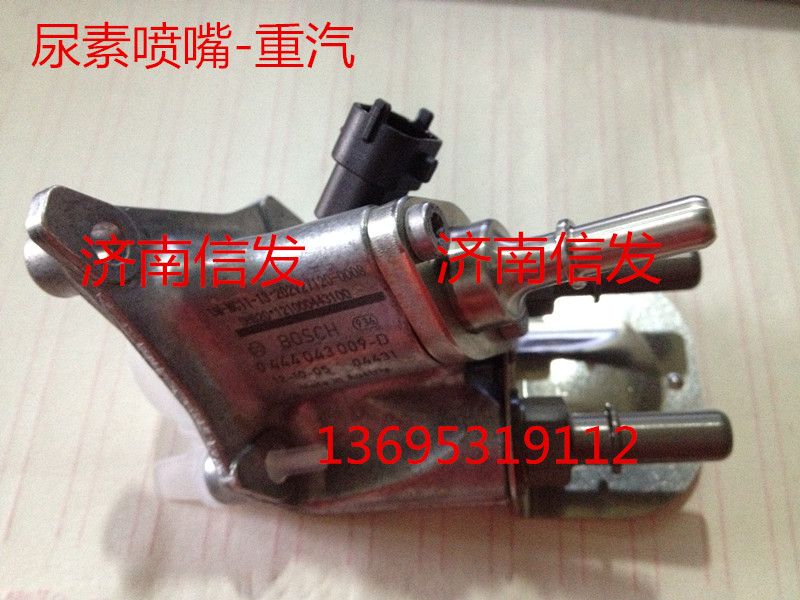0444043009   DW-MC11-13   202V27120-0008,尿素噴嘴-重汽,濟南信發(fā)汽車配件有限公司
