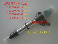 612600080611 0445120213,信發(fā)電噴噴油器612600080611博世0445120213,濟南信發(fā)汽車配件有限公司