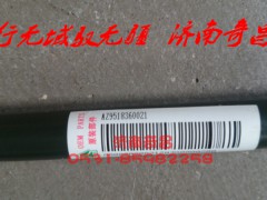 AZ9518360021,空壓機出氣鋼管,濟南奇昌汽車配件有限公司