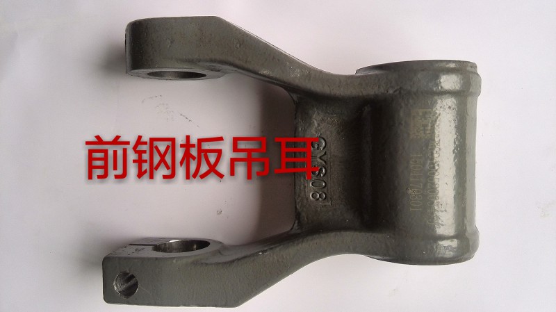 99100520034,前鋼板吊耳,濟南曼霸汽車零部件有限公司