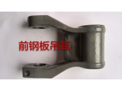 99100520034,前鋼板吊耳,濟南曼霸汽車零部件有限公司