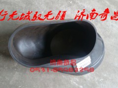 AZ9525190131,豪瀚進氣膠管（塑料空濾）,濟南奇昌汽車配件有限公司