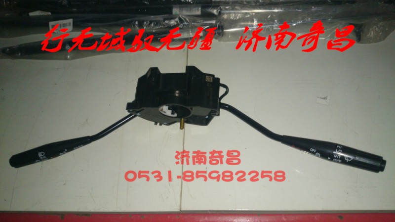 AZ9525580105,豪瀚組合開關(guān),濟南奇昌汽車配件有限公司
