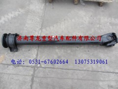 DZ9112312139,陜汽德龍F(tuán)3000中間傳動(dòng)軸,濟(jì)南尊龍(原天盛)陜汽配件銷售有限公司