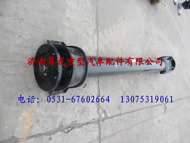 DZ9112312139,陜汽德龍F(tuán)3000中間傳動(dòng)軸,濟(jì)南尊龍(原天盛)陜汽配件銷售有限公司