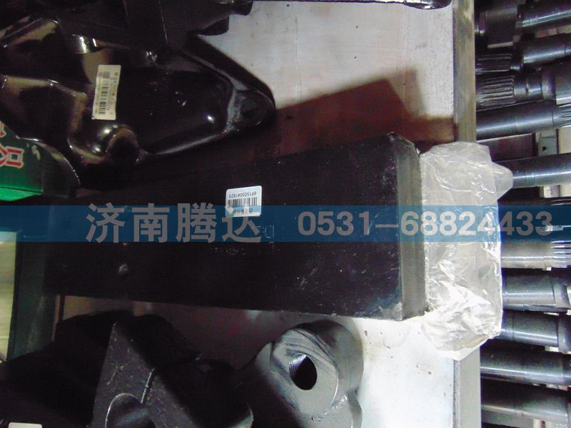 691505041823,德龍限位板,濟南錦陽汽配有限公司（原騰達）
